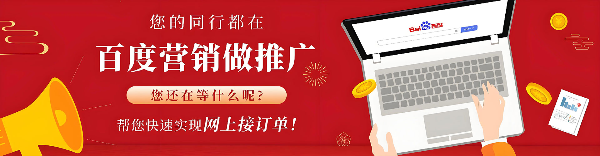 海口百度推广托管